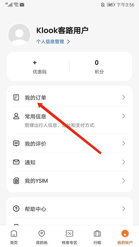 客路旅行app v7.54.0安卓版
