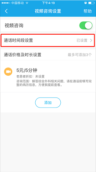 就医160医生端App v6.06.3安卓版