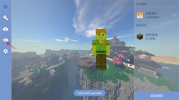 FCL启动器官方正版 v1.3.3.5安卓版