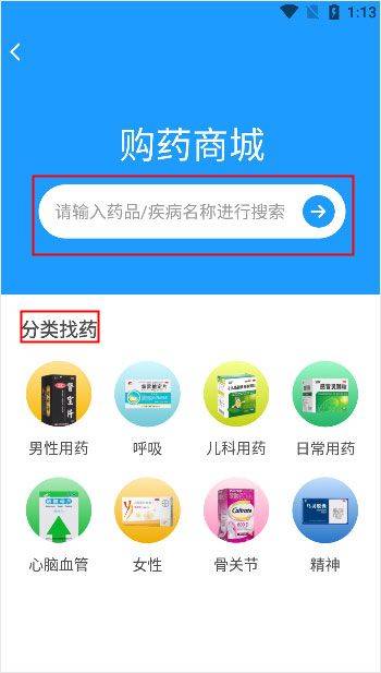 健客医生app 7.3.8最新版