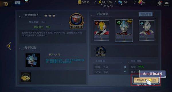 奥特曼宇宙英雄官方版 v21.0.0安卓版