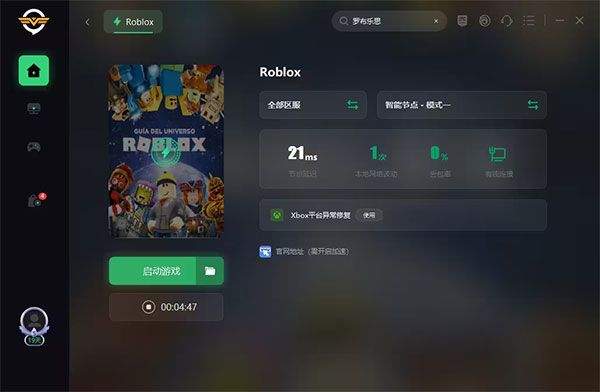 罗布乐思游戏 v2.739.691 安卓版 - Roblox中文版