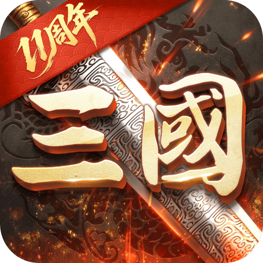 超级群英传无限积分版下载 v20.23.0.0 安卓版_最新版免费下载