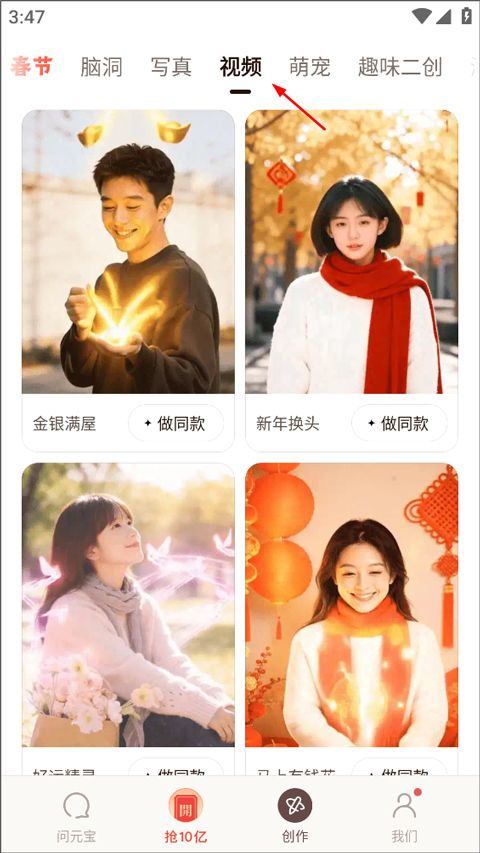 腾讯元宝app v2.86.0安卓版