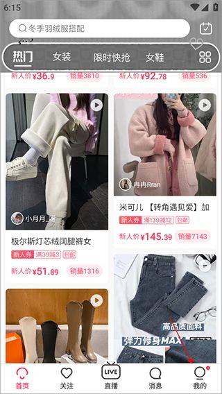 蘑菇街下载2026最新版 v18.6.2.25085 安卓版