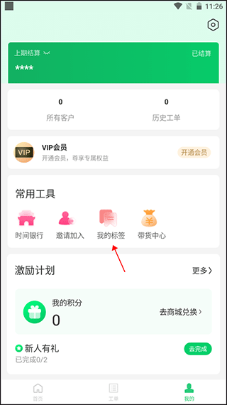 照护365康护端app v2.8.4安卓版