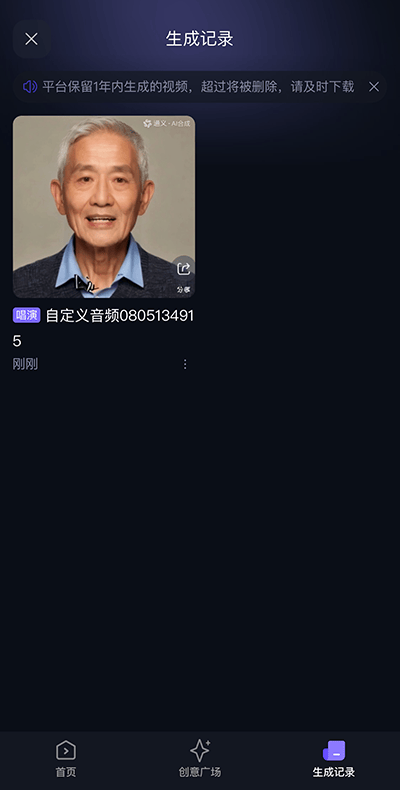 通义千问app官方版 7.4.0.3048最新版