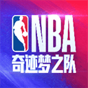 美职篮奇迹梦之队 v1.0.20安卓版下载_最新版_安卓手机游戏