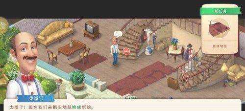 梦幻家园官方正版 v7.7.0安卓版