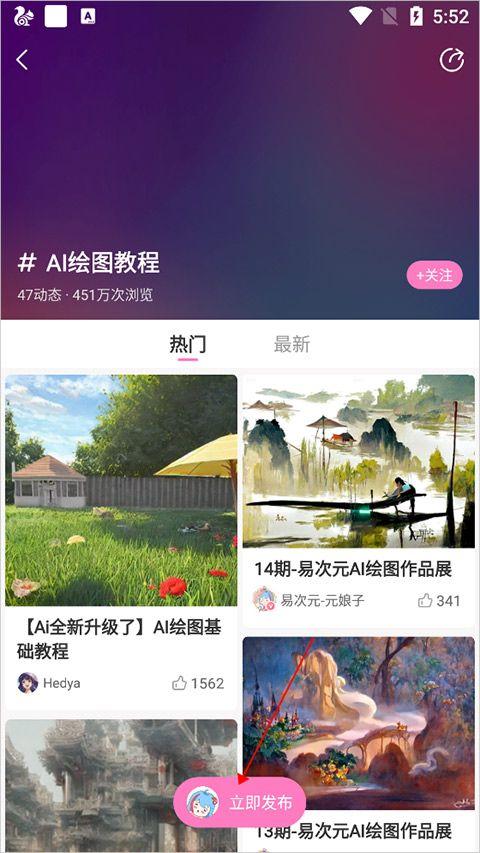 易次元ai绘图软件手机版 v4.25.11安卓版