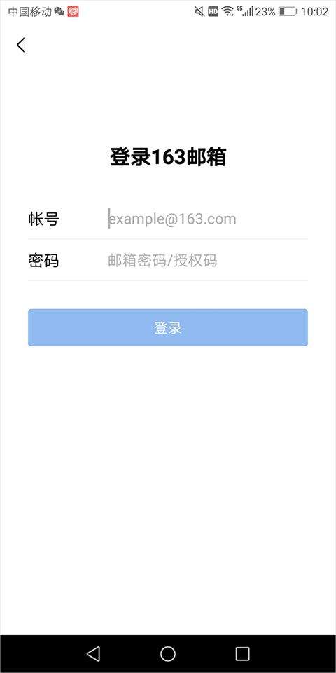 qq邮箱官方版 7.1.10最新版