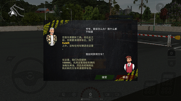 重型机械和建筑模拟器汉化版 v1.10.12安卓版