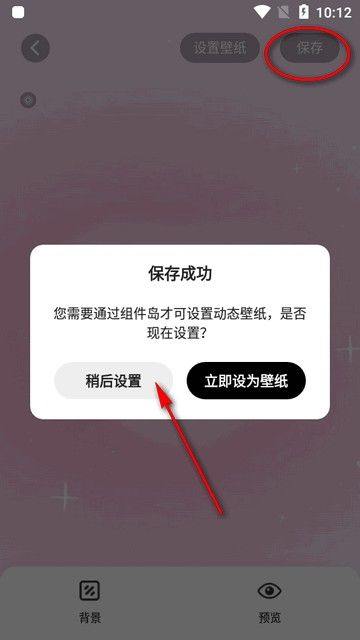 组件岛WidgetIsland最新版本 2.0.8安卓版