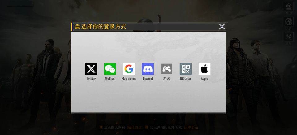 PUBG MOBILE LIGHT v4.6.0安卓版