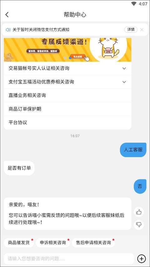 交易猫手游交易平台官方app 9.45.1最新版