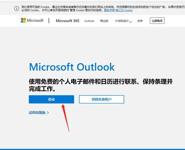 微软邮箱app官方最新版 v5.2637.3安卓版
