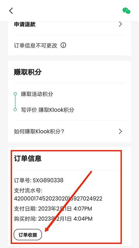 客路旅行app v7.54.0安卓版