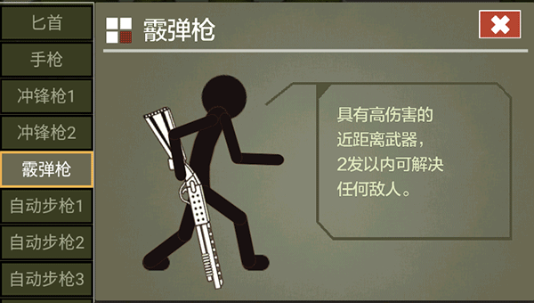 火柴人传说游戏 v1.4.1安卓版