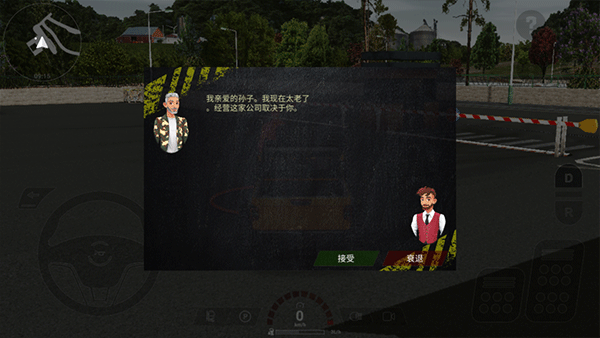 重型机械和建筑模拟器汉化版 v1.10.12安卓版