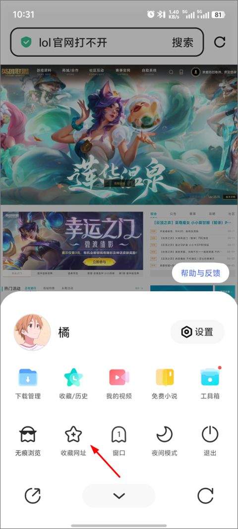 vivo浏览器官方版 v27.1.10.0安卓版