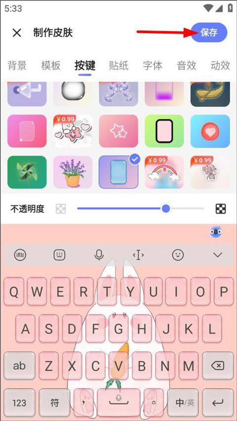 科大讯飞语音输入法app 15.0.28最新版