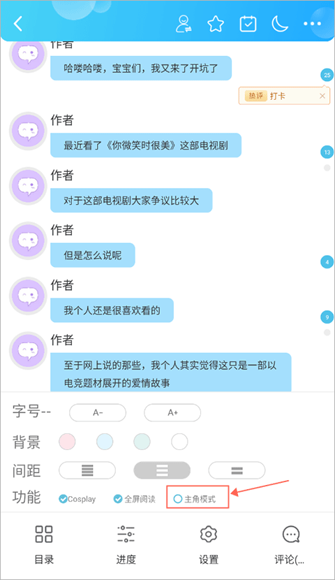话本小说最新版本 v7.3.0安卓版