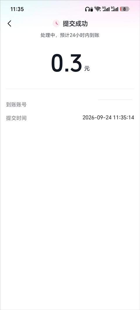 西瓜视频极速版app v10.7.0安卓版
