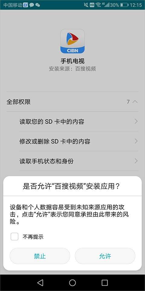 百搜视频最新版本 v8.15.28安卓版