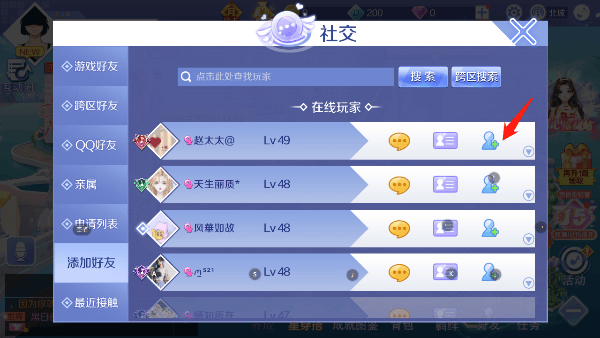 qq炫舞手游官方版 v9.9.2安卓版