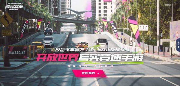 极品飞车在线移动版官方版 v1.10.78.3021857安卓版