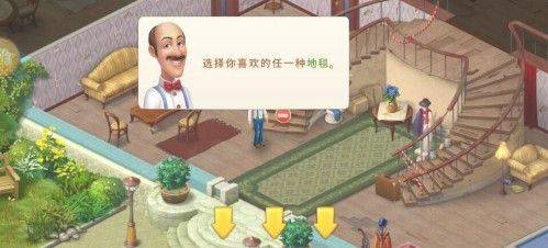 梦幻家园官方正版 v7.7.0安卓版