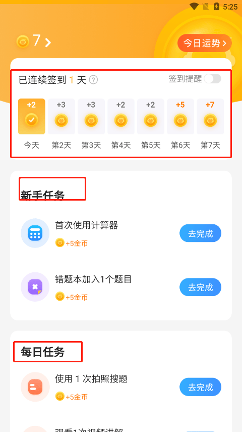 小猿搜题app最新版 11.99.0安卓版