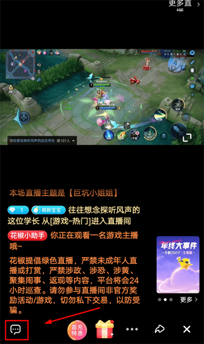 花椒直播app 9.9.8.2008最新版