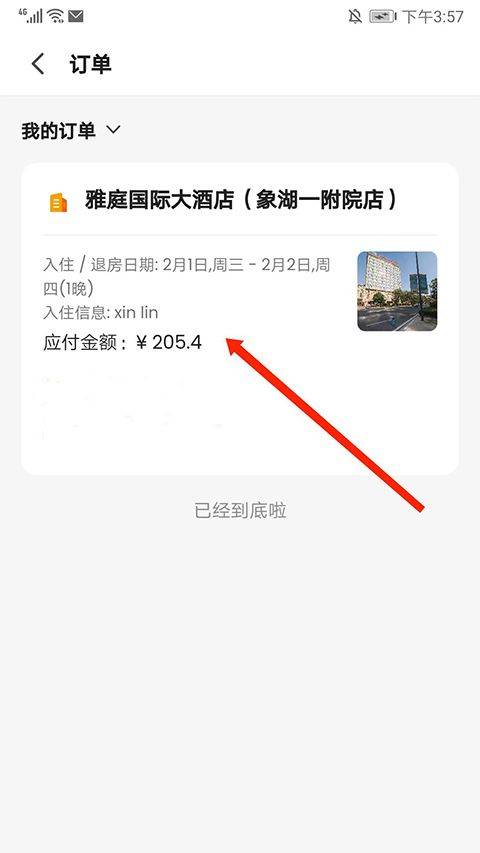 客路旅行app v7.54.0安卓版