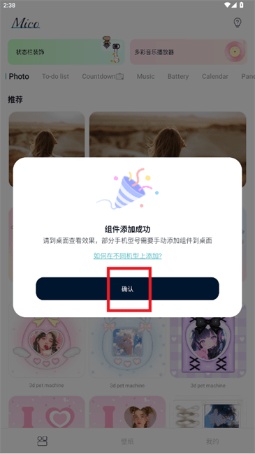 米克锁屏app v1.65.0安卓版