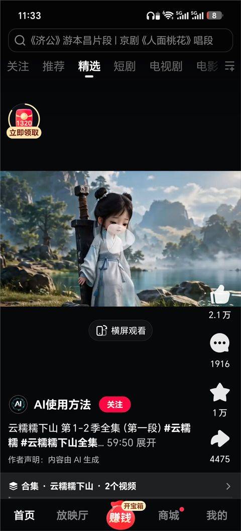 西瓜视频极速版app v10.7.0安卓版