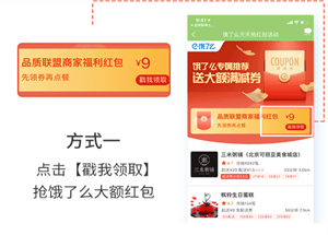 电子红包app下载安装最新版 v6.2.9 安卓版 使用攻略截图3