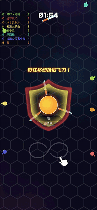 飞刀大作战ol手游 v2.0.8安卓版