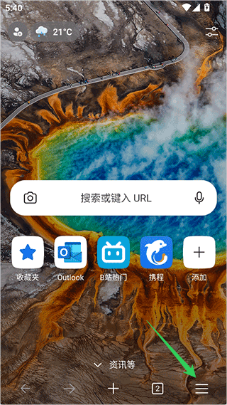 Edge Canary安卓版 v156.0.4285.0官方版下载 - 微软Edge浏览器最新版