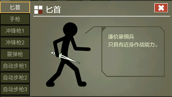 火柴人传说游戏v1.4.1安卓版下载_最新版火柴人传说手机版