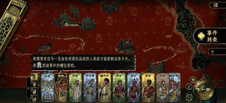 苏丹的游戏手机版 v1.0.12安卓版