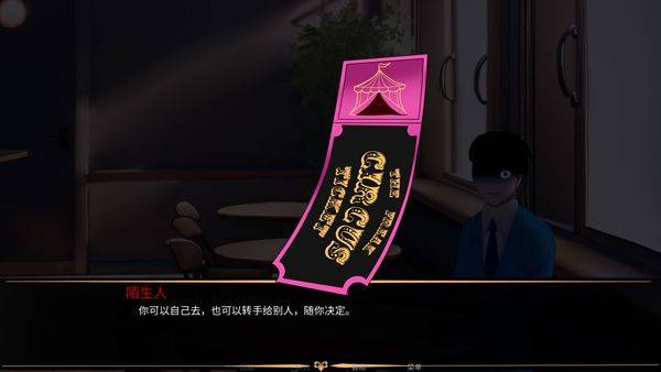 怪胎马戏团2.0官方正版 v0.2安卓版