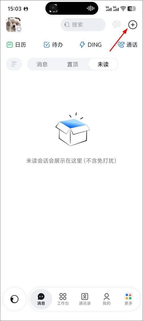 钉钉app官方版 v9.0.1.3安卓版