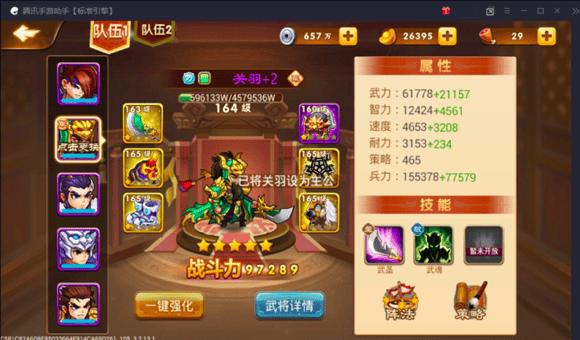三国演义吞噬无界手游正版 v5.0.70安卓版
