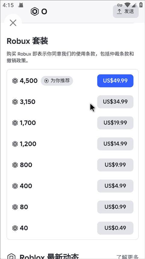罗布乐思中文版 v2.739.691安卓版