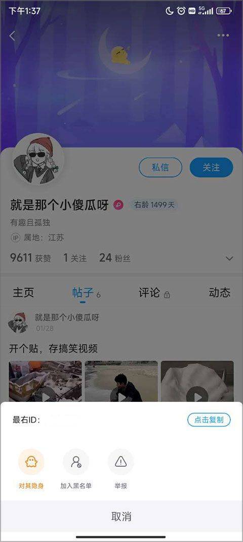 最右app官方版 v7.3.19安卓版