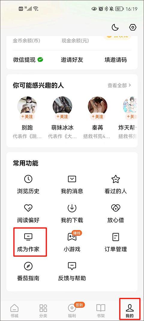 番茄小说app2026最新版本 7.3.9.32安卓版