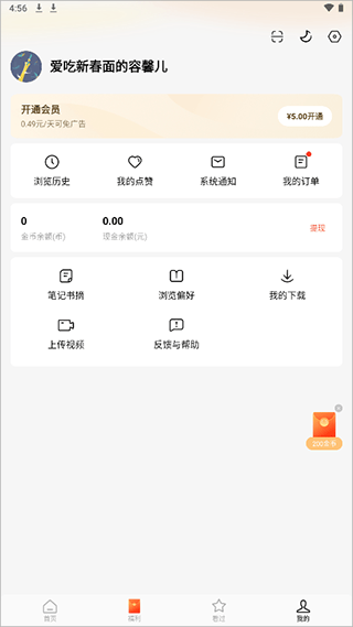 红果免费短剧app官方最新版 v7.3.9.32安卓版