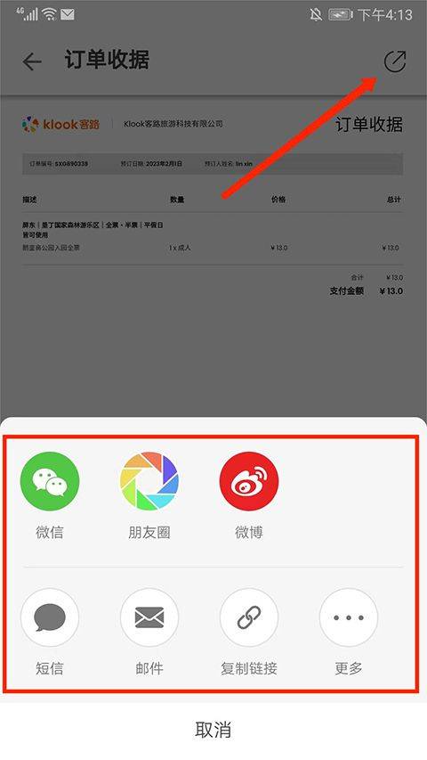 客路旅行app v7.54.0安卓版