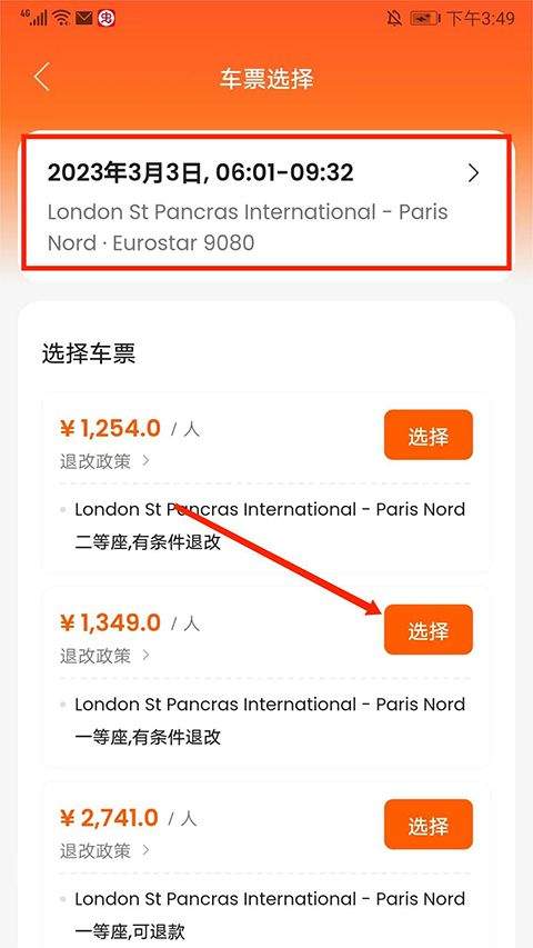 客路旅行app v7.54.0安卓版
